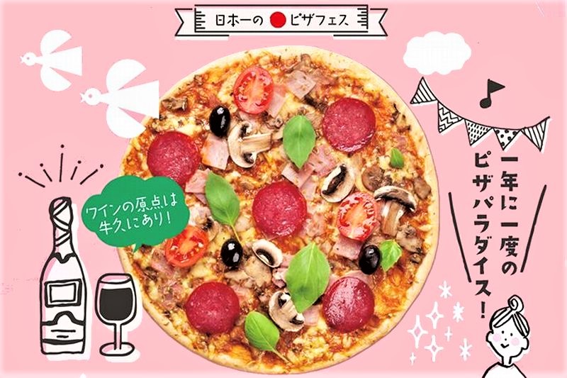 Ushiku PIZZA FESTA